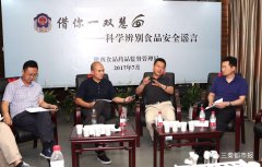借你一双慧眼 识谣不传谣 让食物不再惑众
